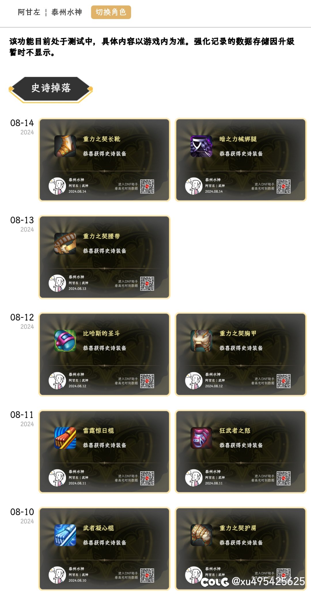 闪光节各位运气如何？1