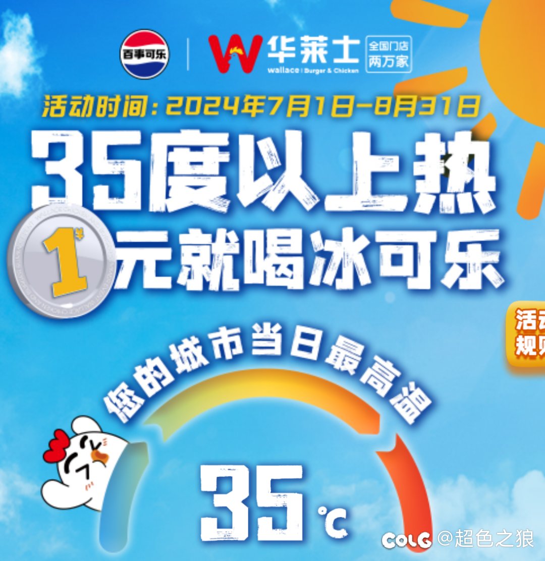 华莱士这个爽爆的活动你们搞多少次了1