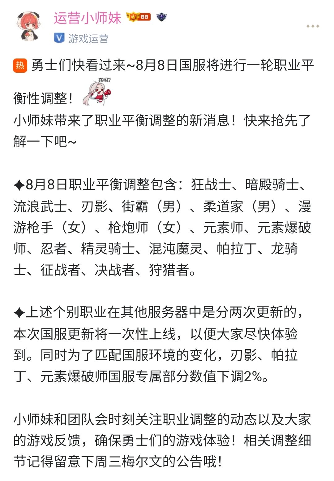 职业平衡提前了1