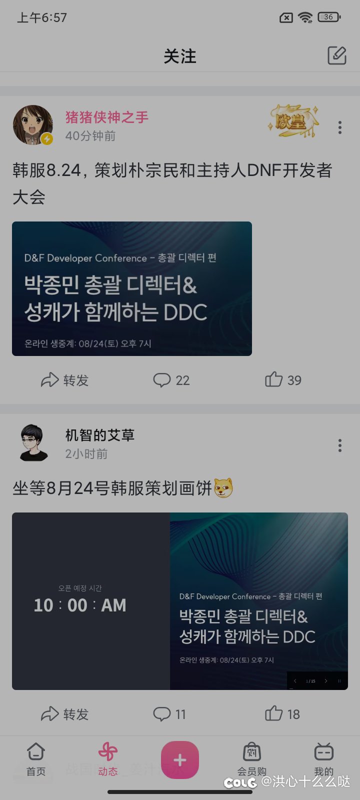 韩服果然24号发布会。。。1