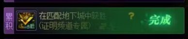 今年的强者之路外观不给力啊，只能刷1个角色1