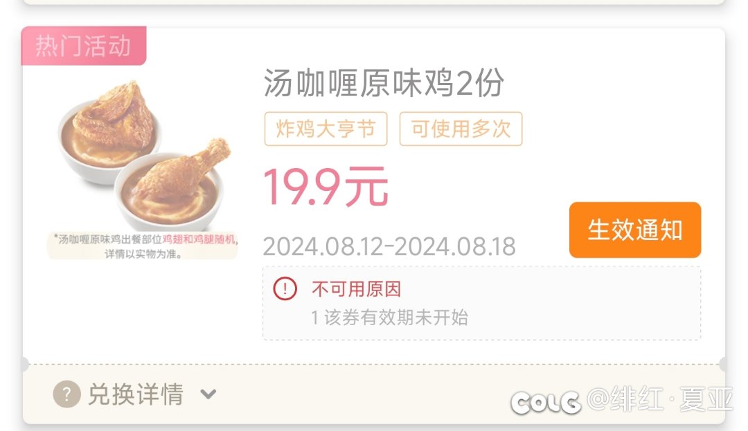 肯德基出印度料理了1