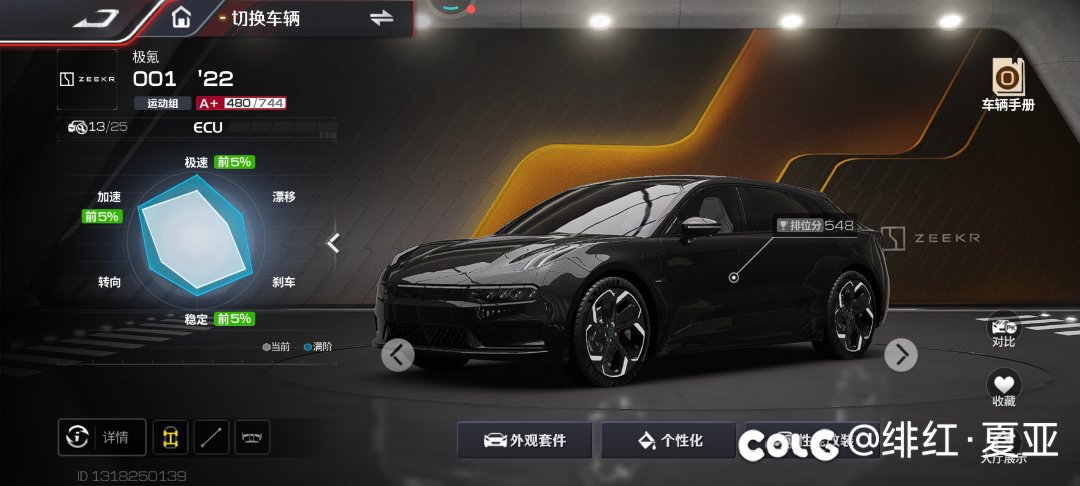 巅峰极速&电车1