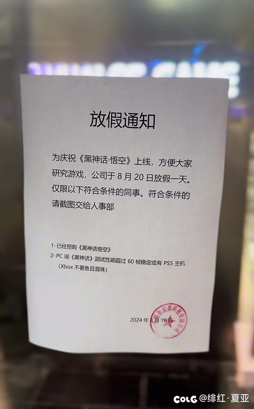 放假通知1