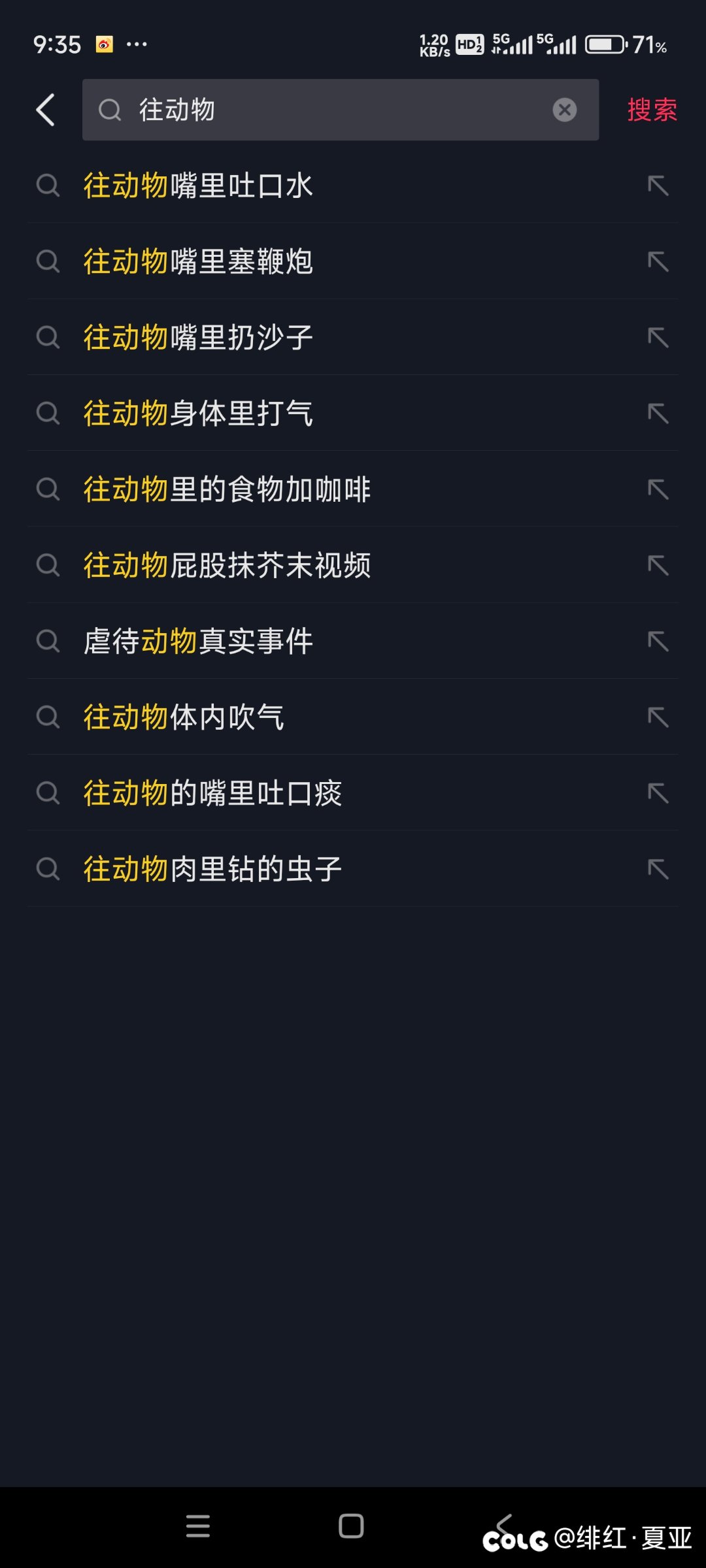 往动物1