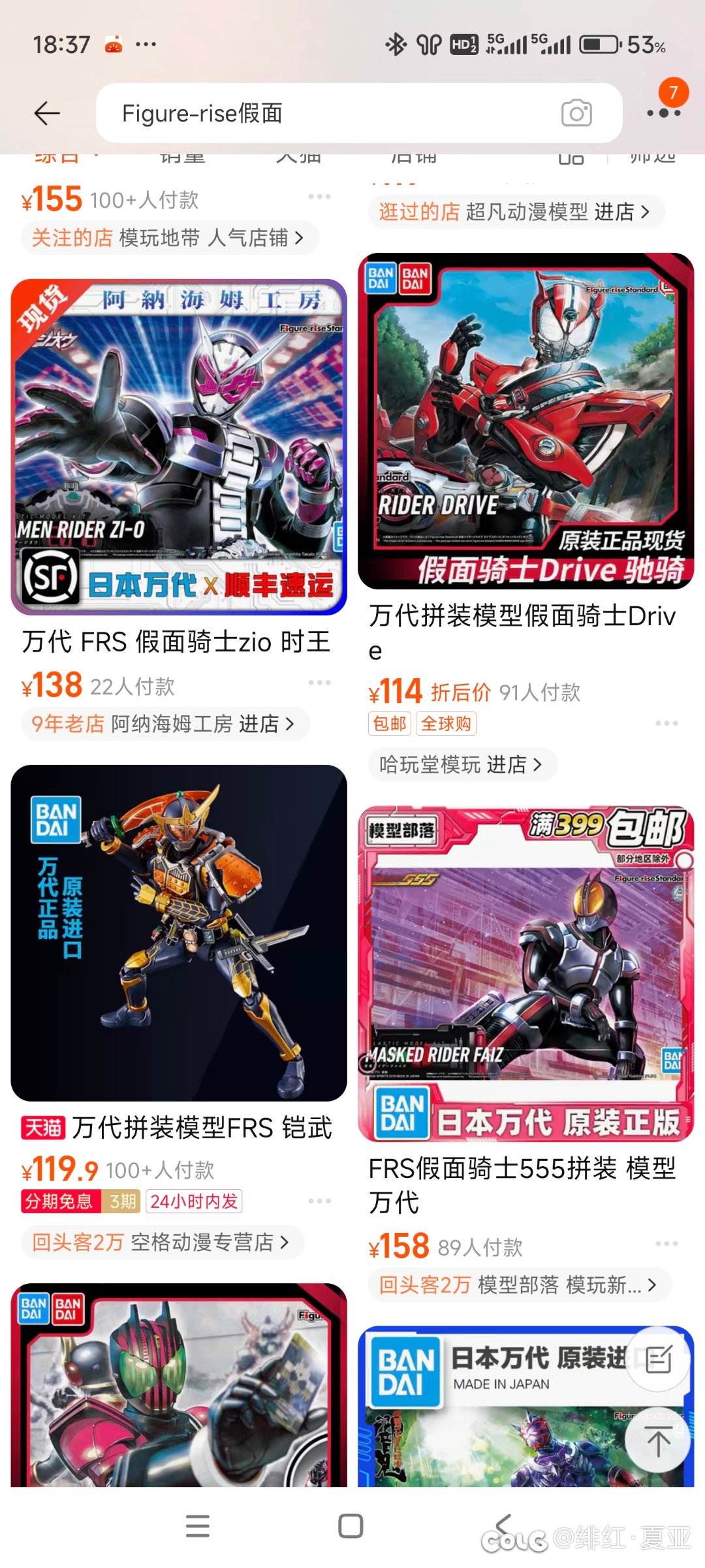 Figure-rise假面骑士1