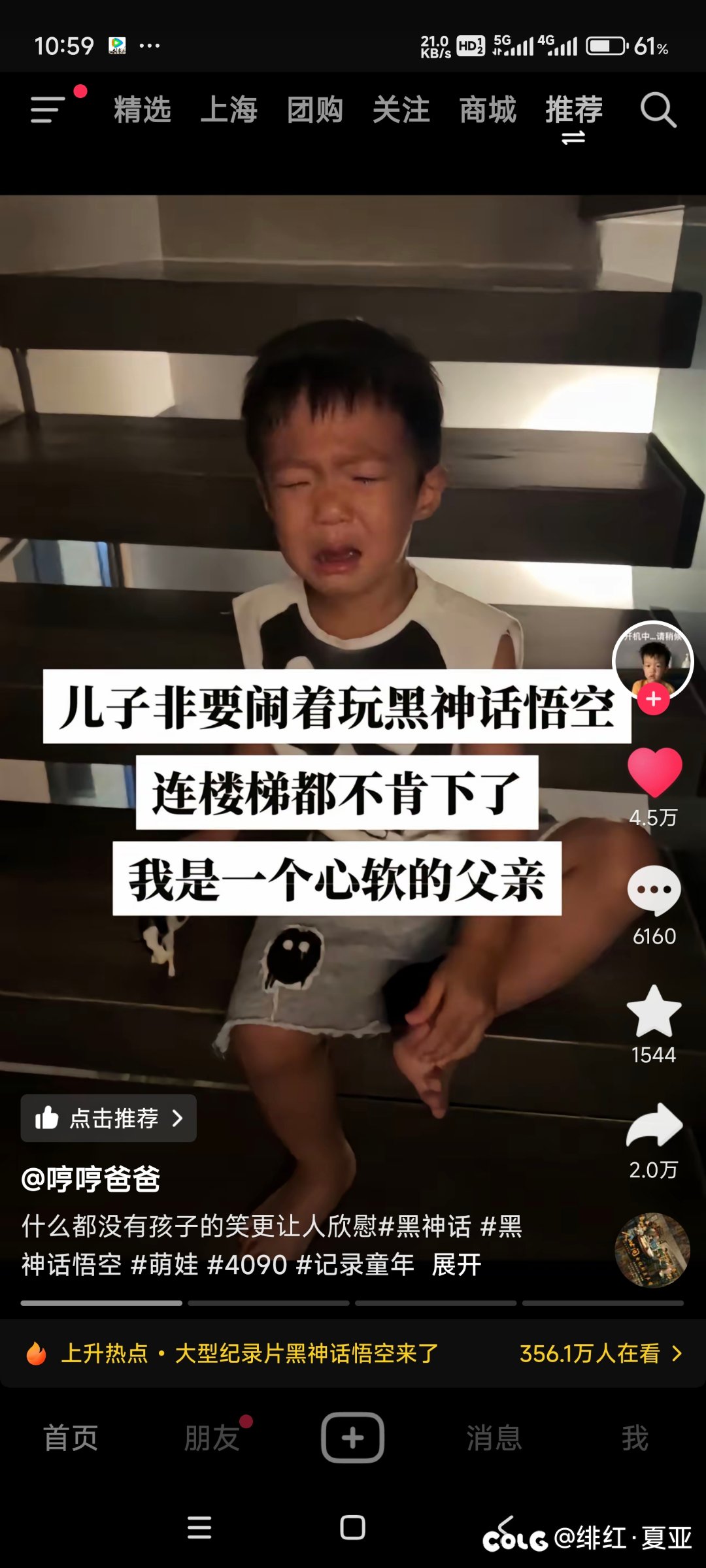 中国好爸爸1
