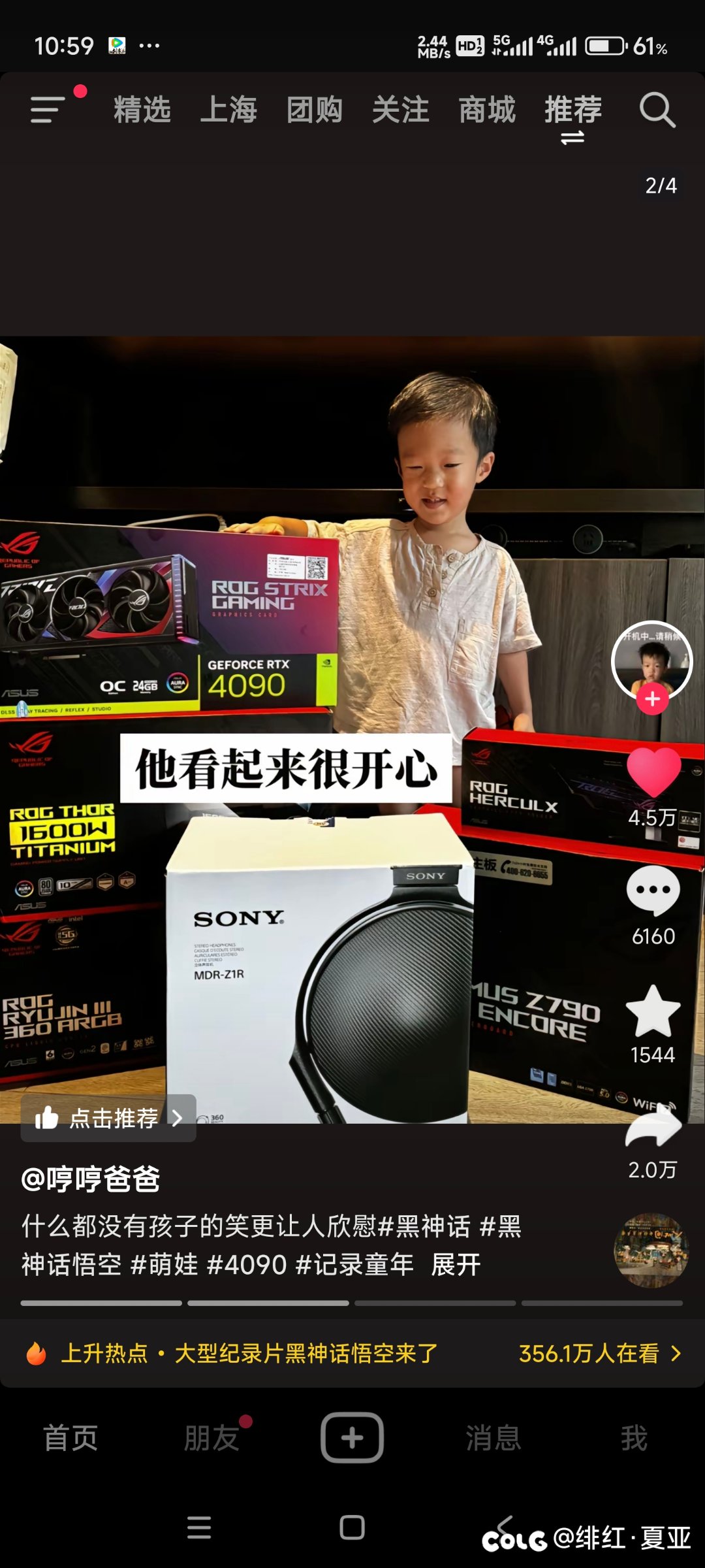 中国好爸爸2