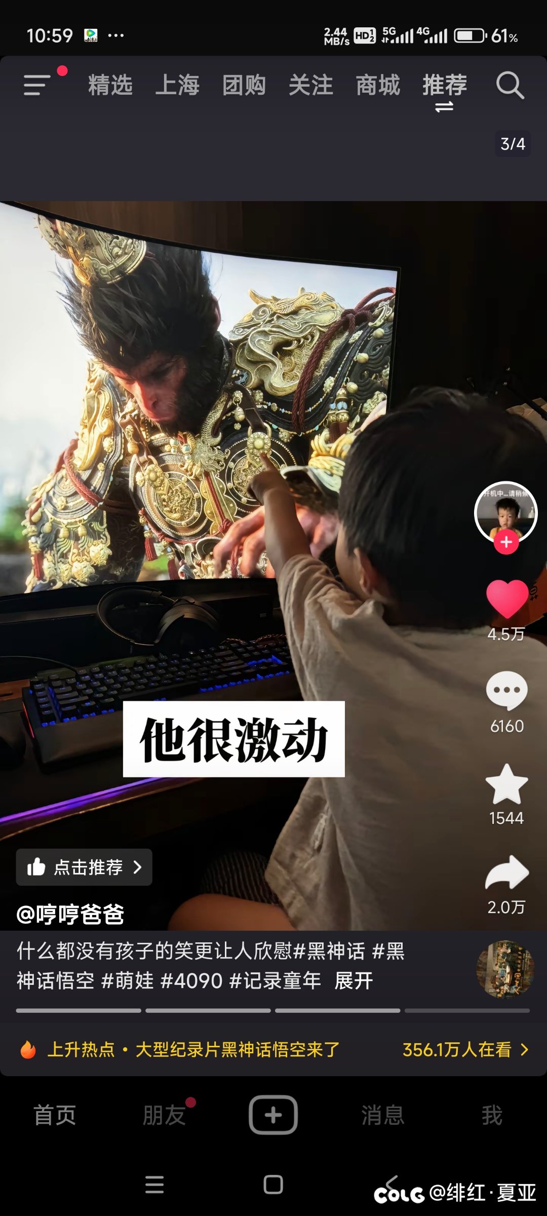 中国好爸爸3