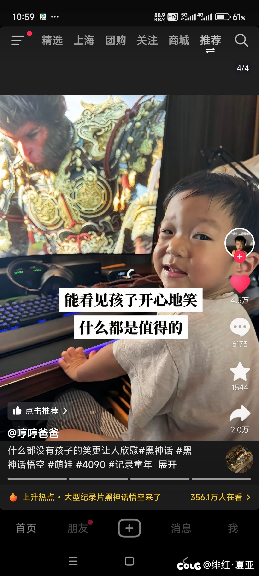 中国好爸爸4