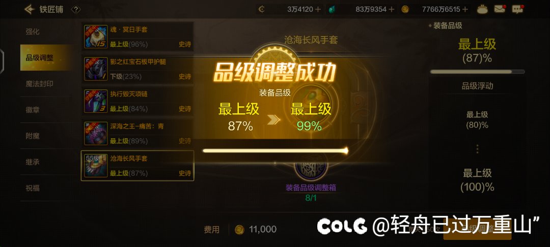 三个搬砖号武器都出了  阶段性毕业1
