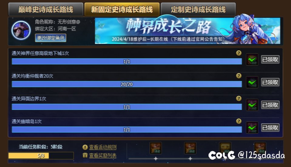 8.8版本神界成长之路bug1