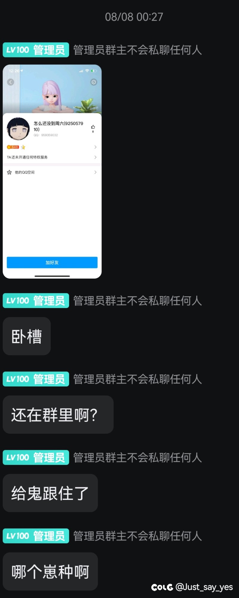 在colg招募打团选手的注意一下3