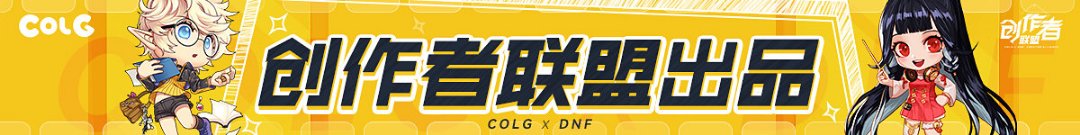 赛博朋克胶衣女鬼剑1