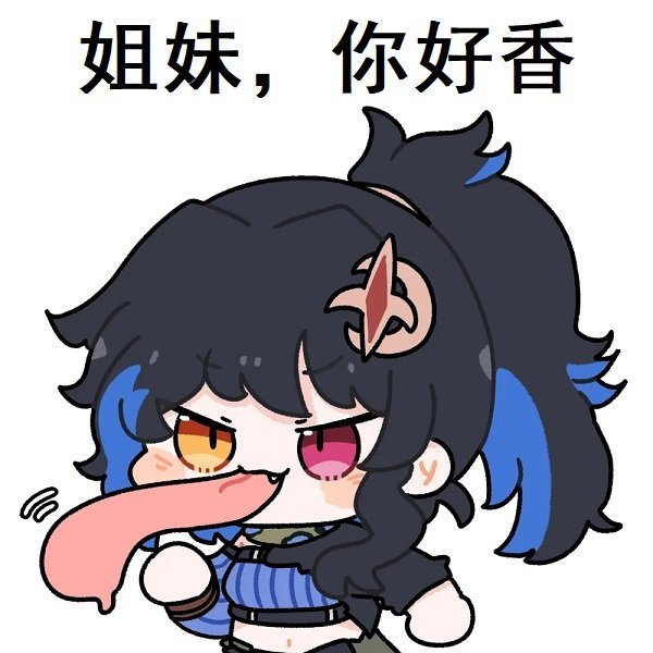 开始理解胶衣的美好1