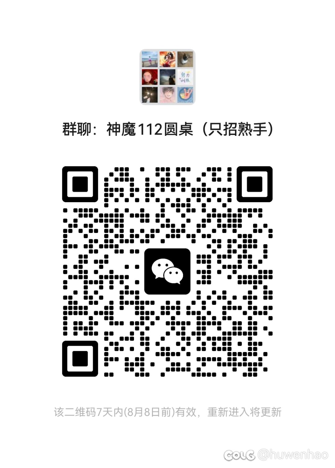 雾神112机制团（互拖纯混子）圆桌收人3