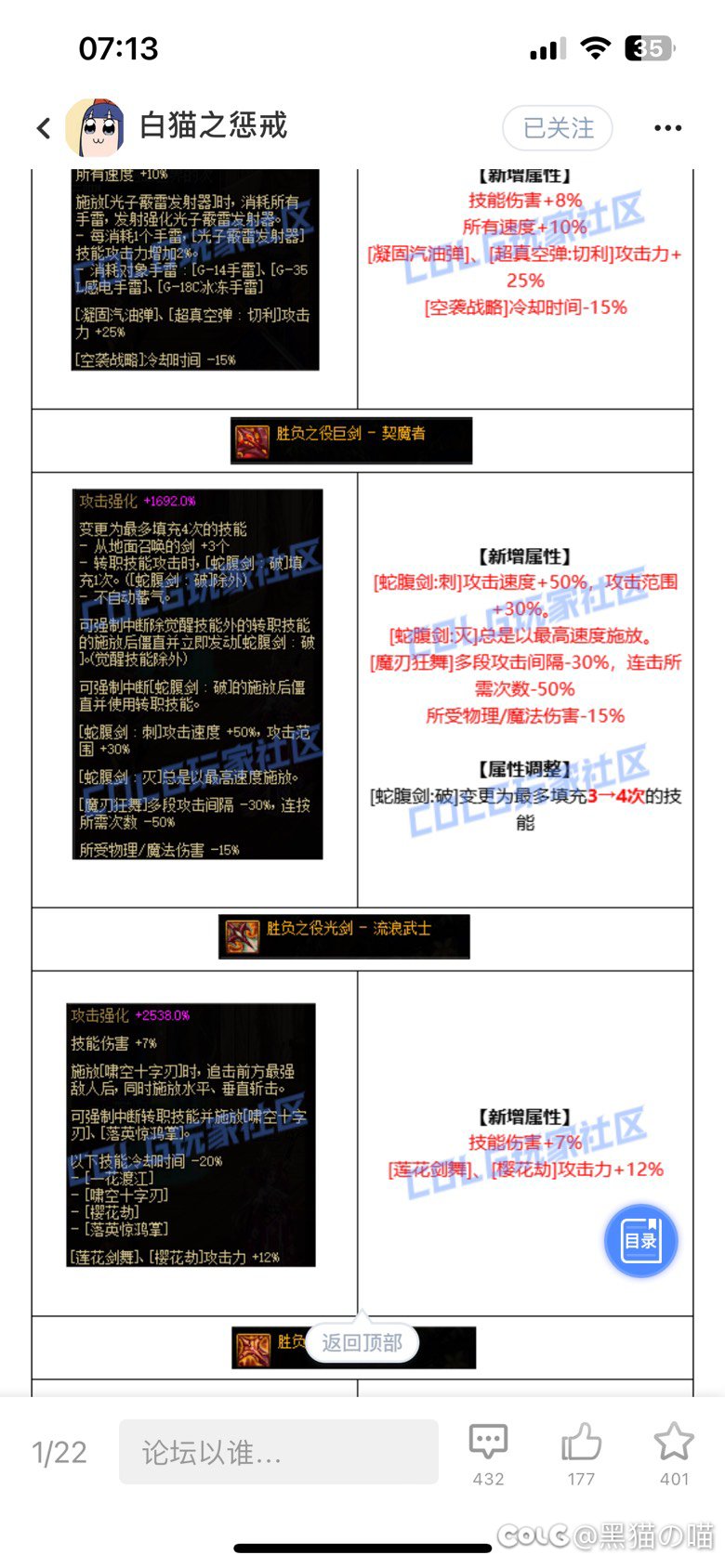 cp改了这么一坨也不见几个人闹 所以就是心凉了呗1