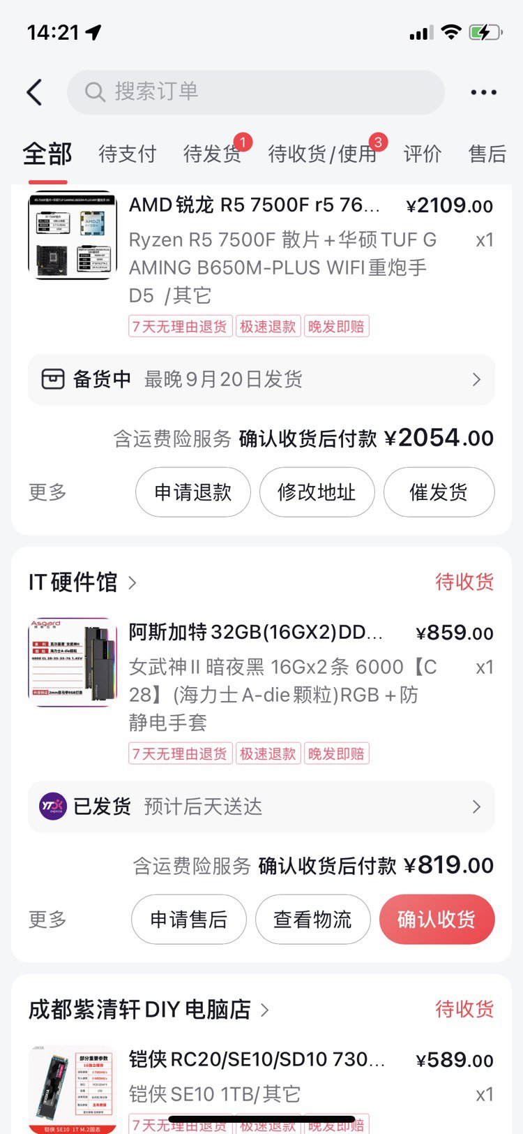 已下单，期待安装2