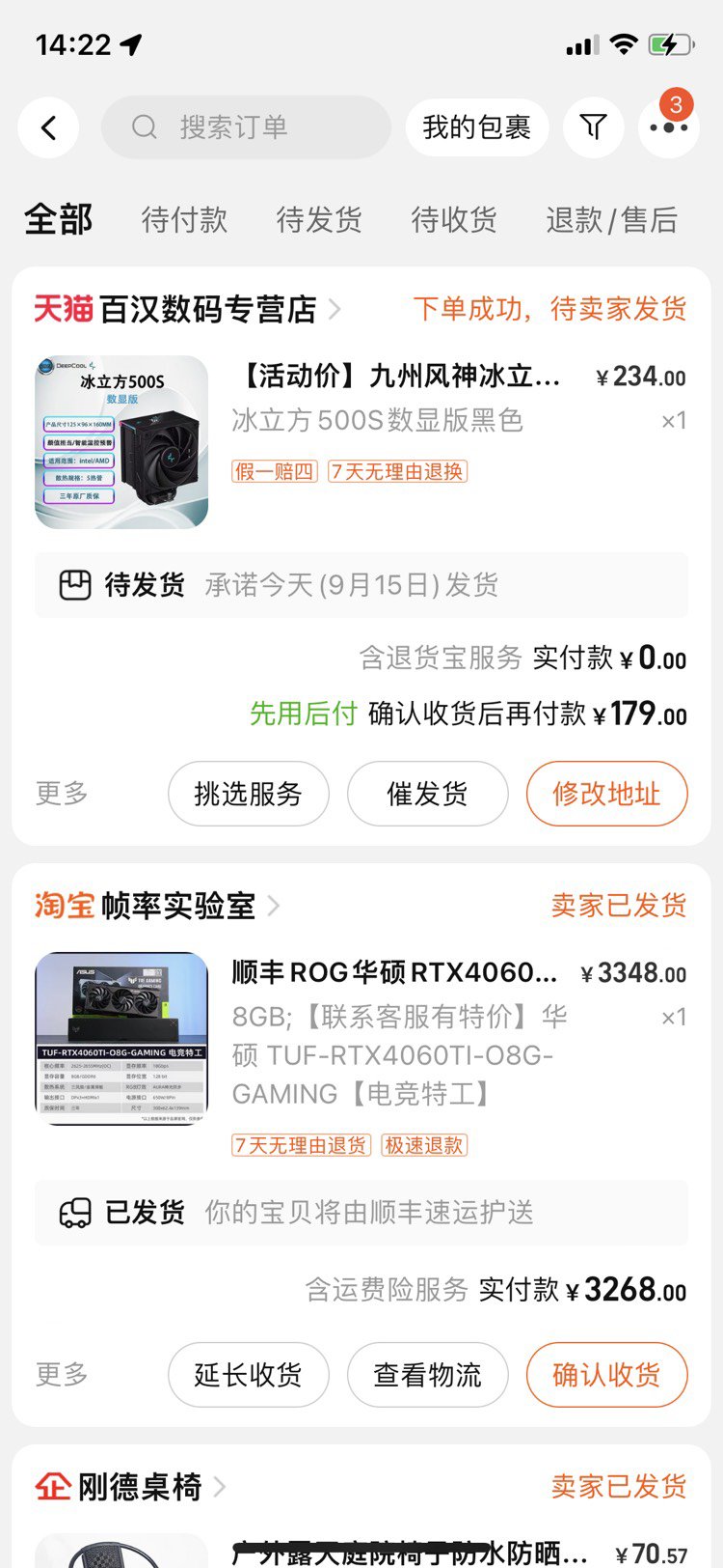 已下单，期待安装3
