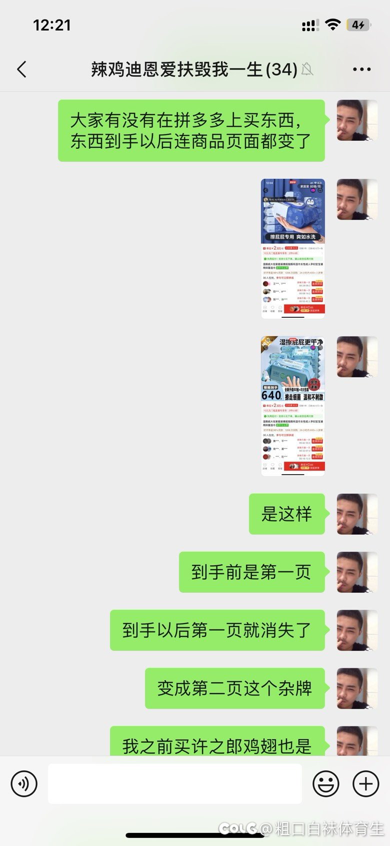 湿厕纸这种几块钱的东西都要骗4