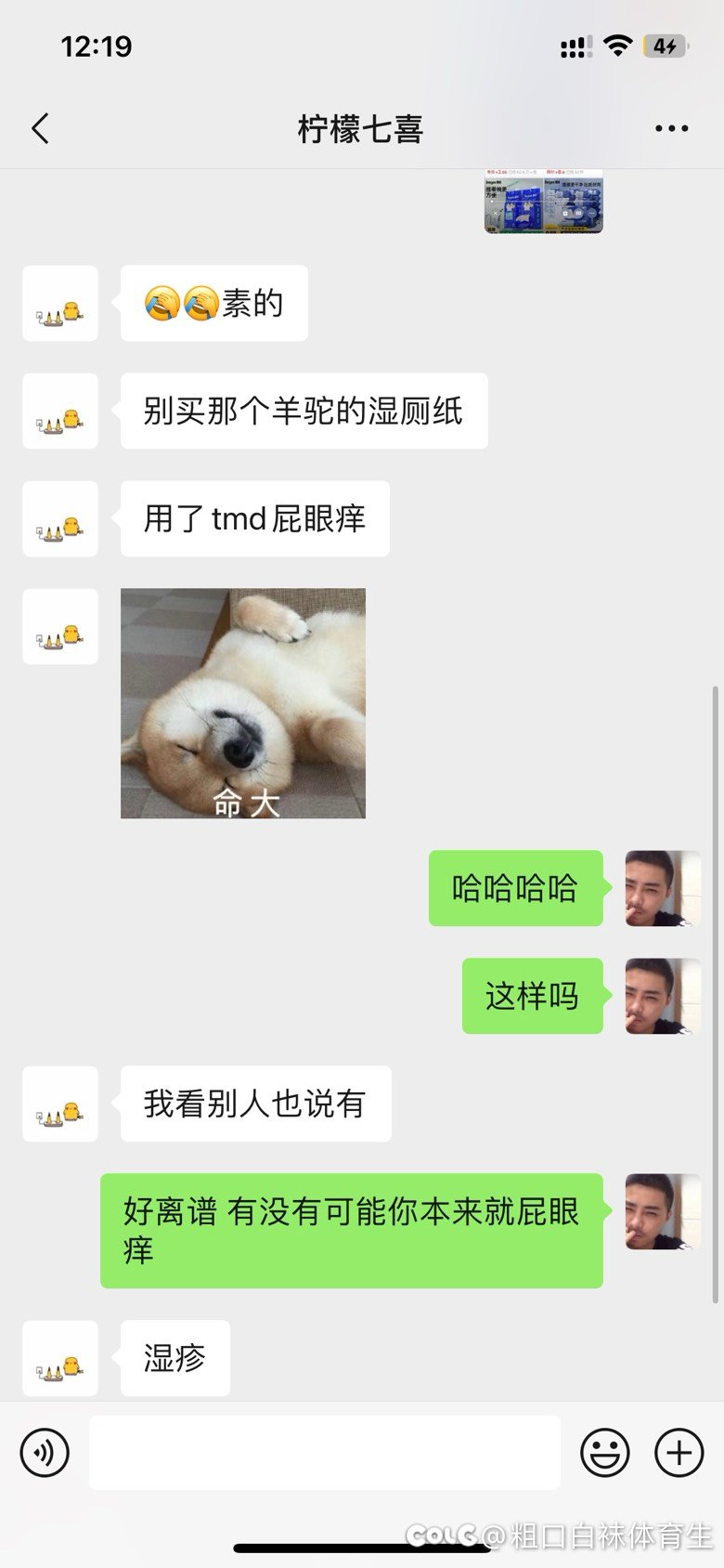 湿厕纸这种几块钱的东西都要骗5