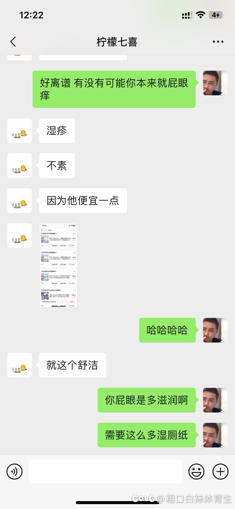湿厕纸这种几块钱的东西都要骗6
