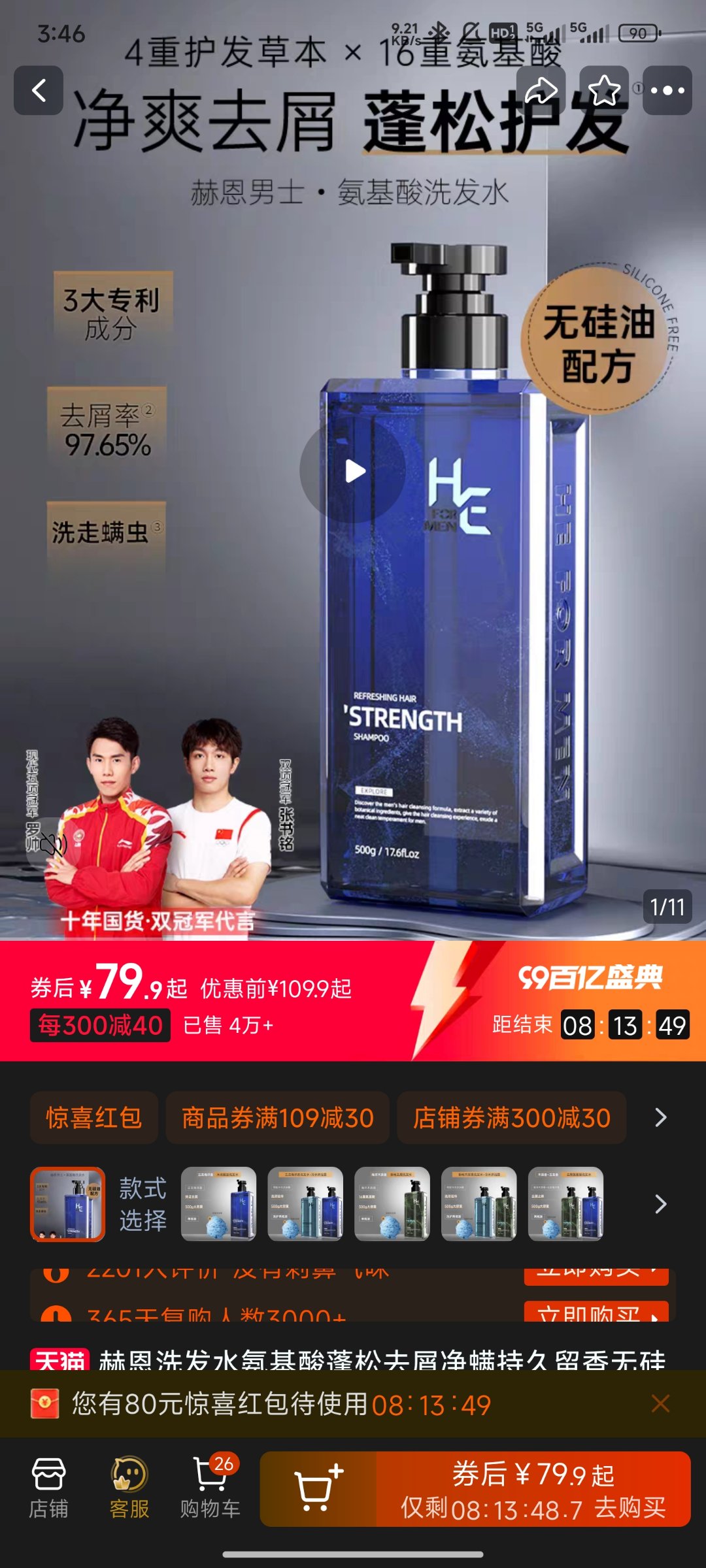 兄弟们有用过赫恩洗发水的嘛1