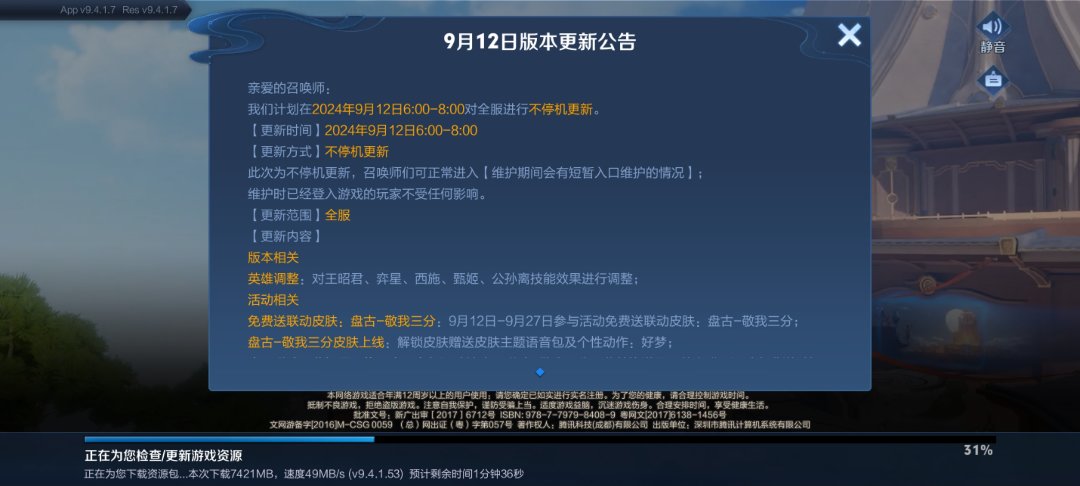农药的小水管升级了1