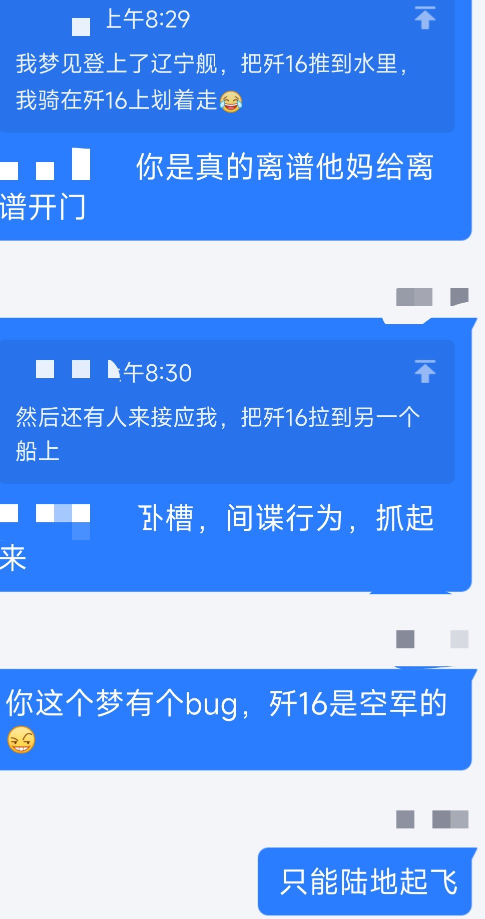 离谱的梦第二弹1