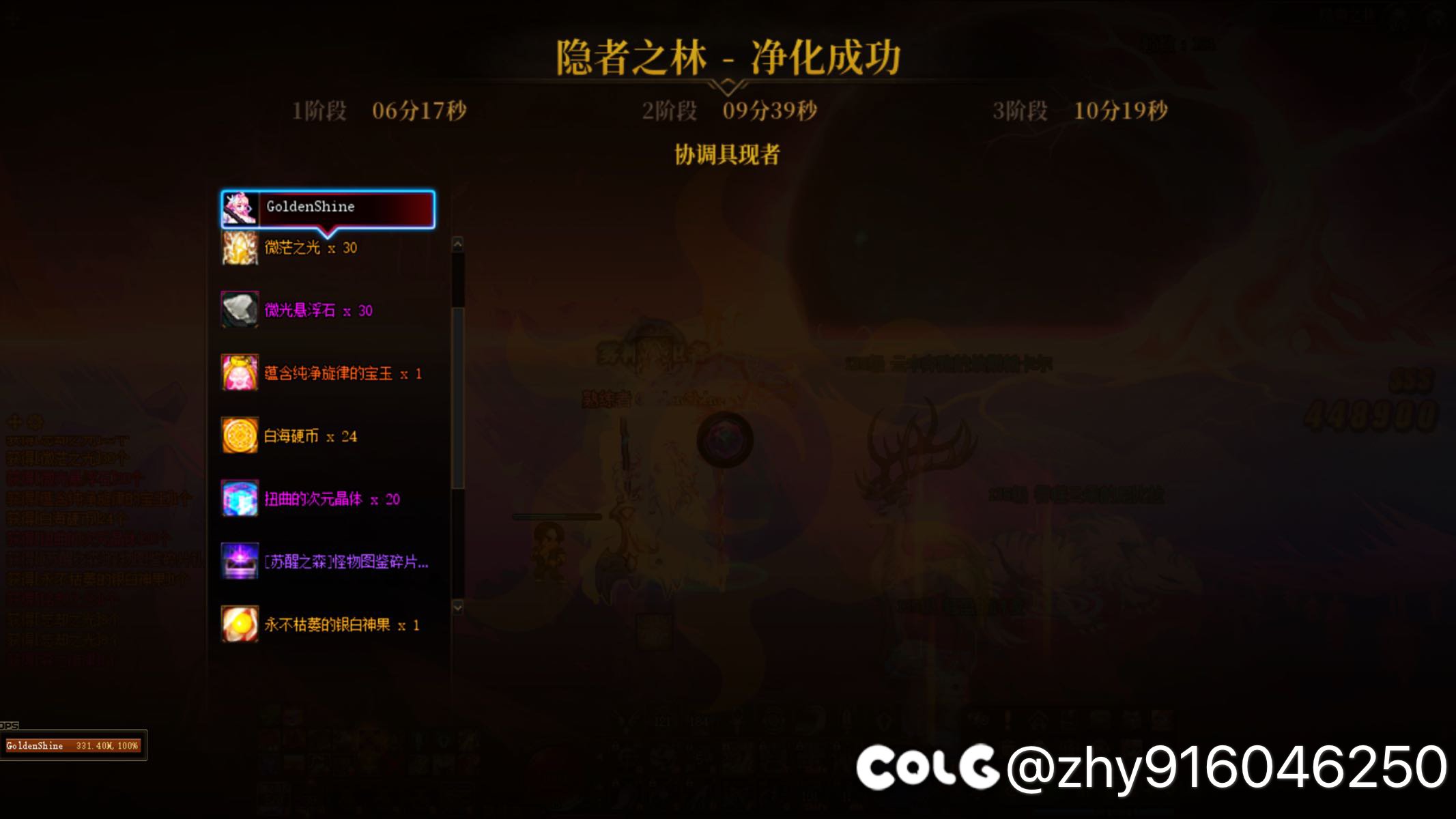 缪斯伤害应该是奶里最低的吧，打了快半小时1