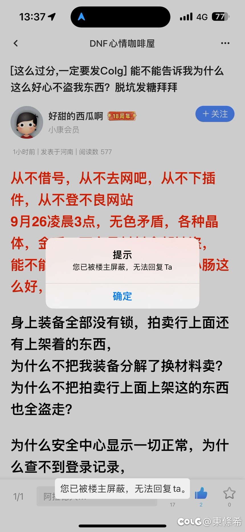本来想安慰两句的1