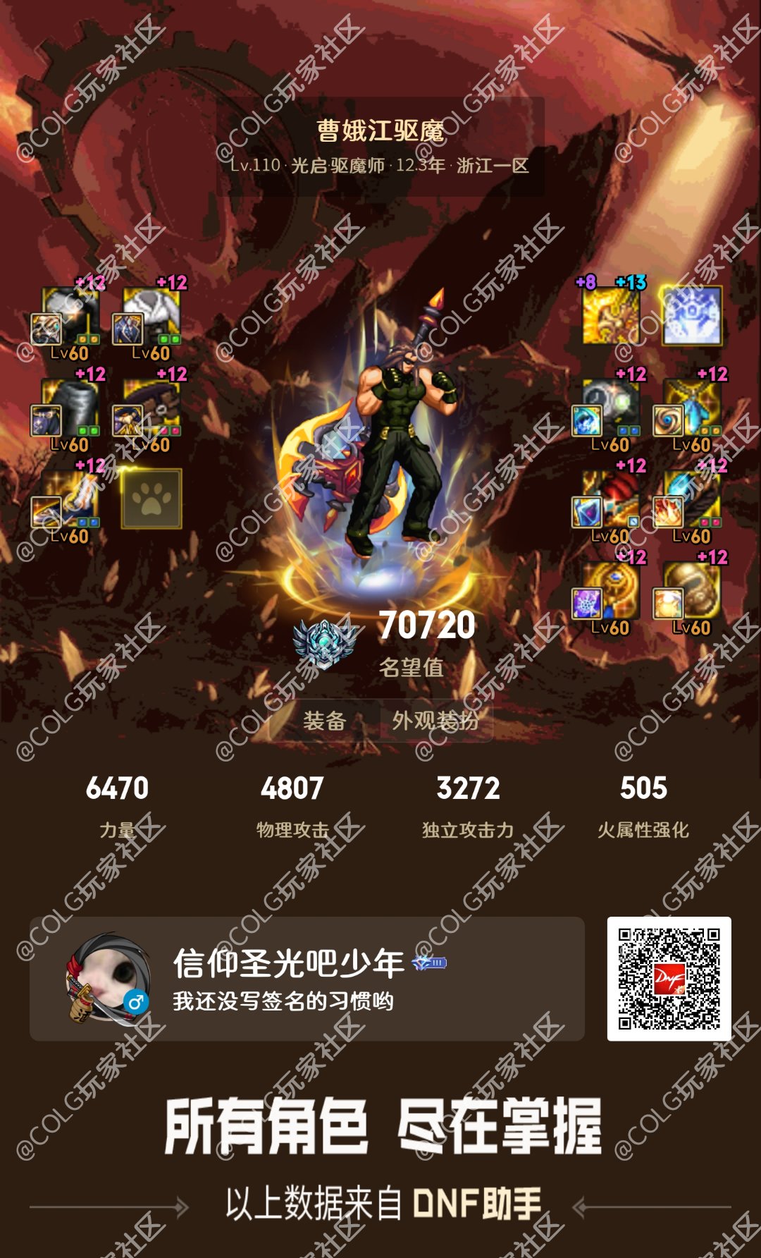 这是一个悲伤的故事，萧炎专属背景板1