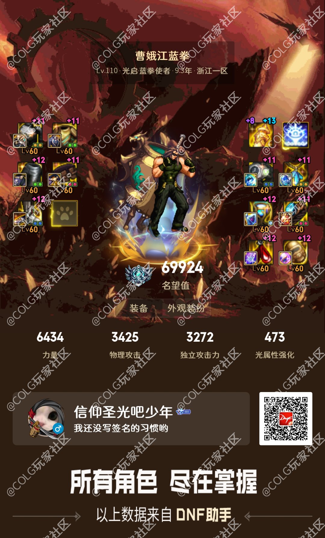 这是一个悲伤的故事，萧炎专属背景板2
