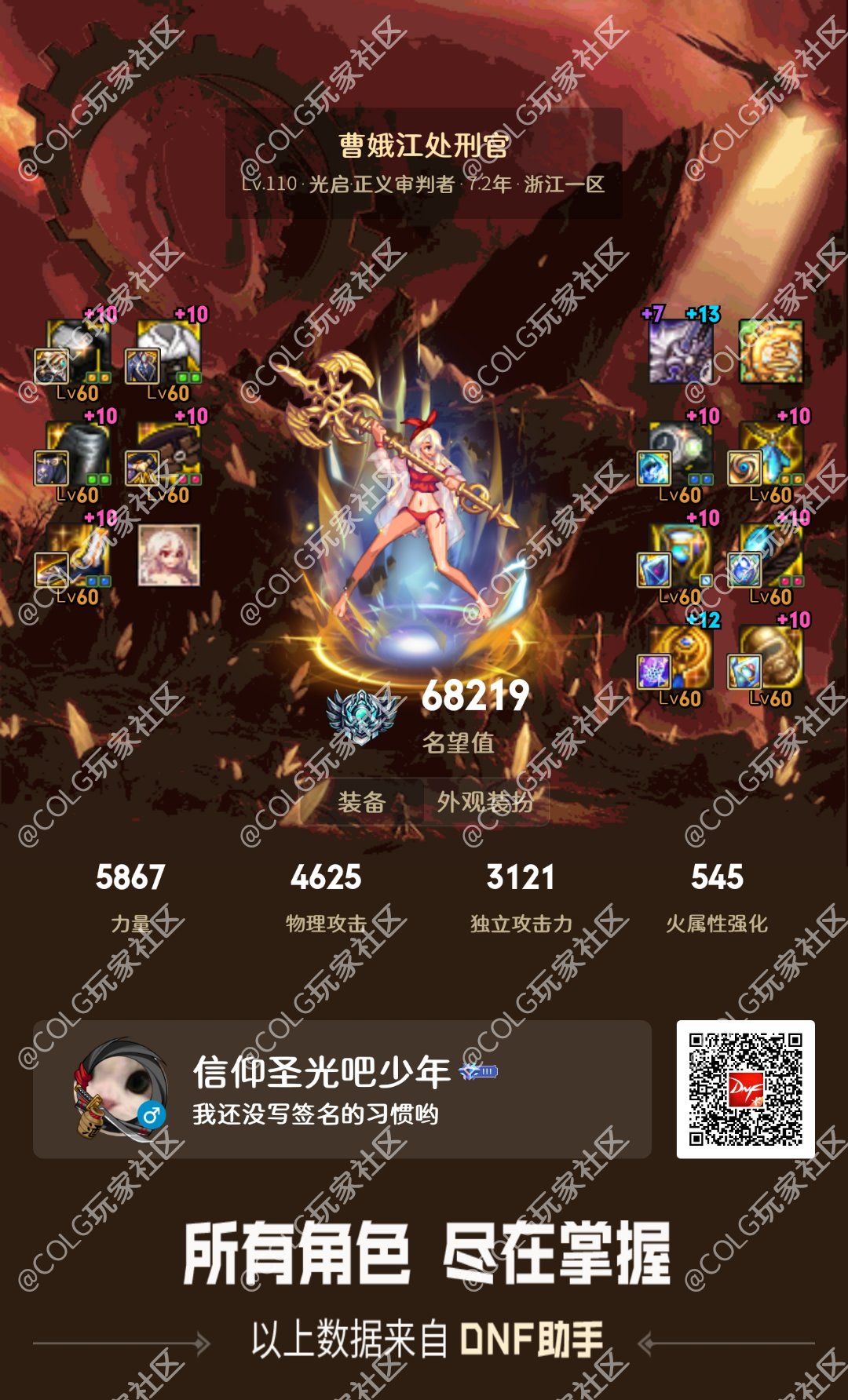 这是一个悲伤的故事，萧炎专属背景板5