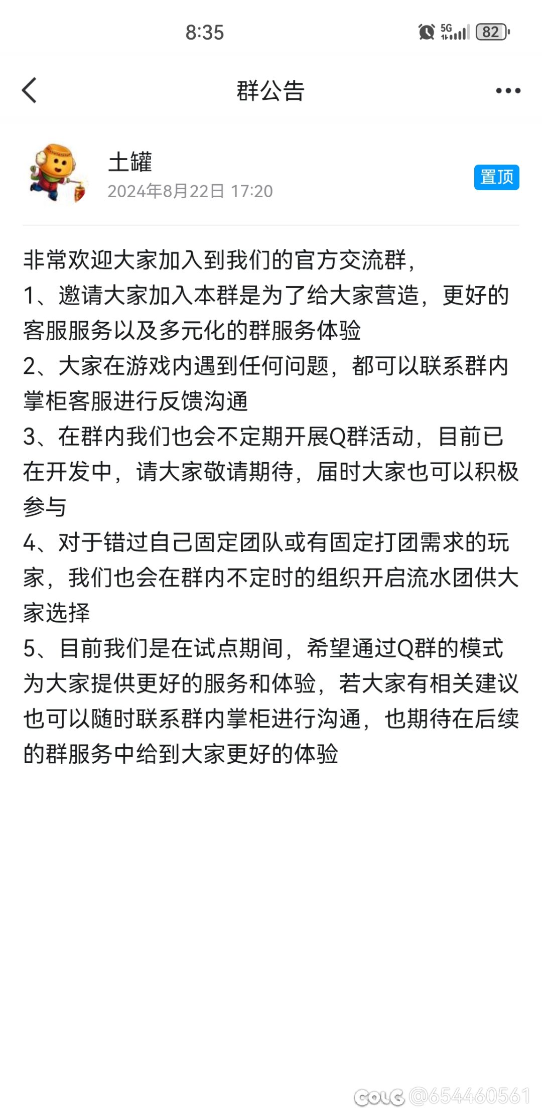 今天突然收到这个2