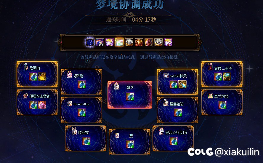 高配小团体招2～3名高打造结晶体2