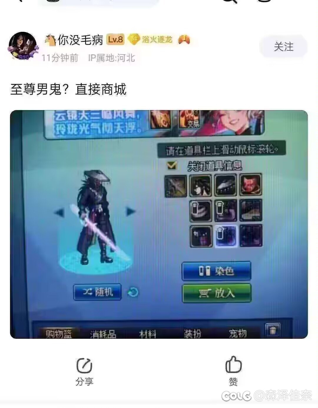 提问，不良人这ip和毒奶粉很搭吗？2