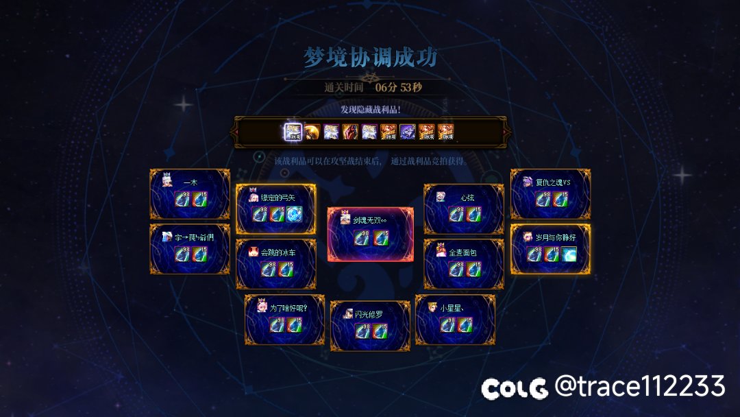 周六晚雾神团收人（固定排表，效率清本，5-7分钟一波）3