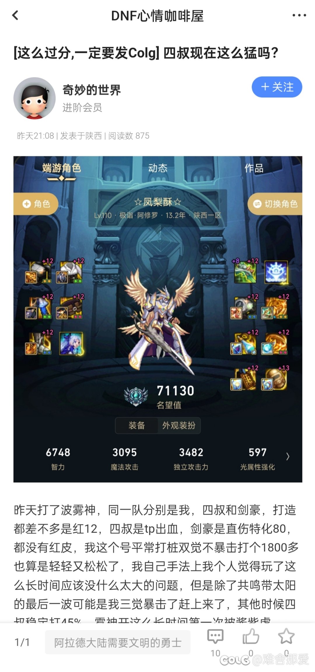 这就是觉醒瞎吗？1