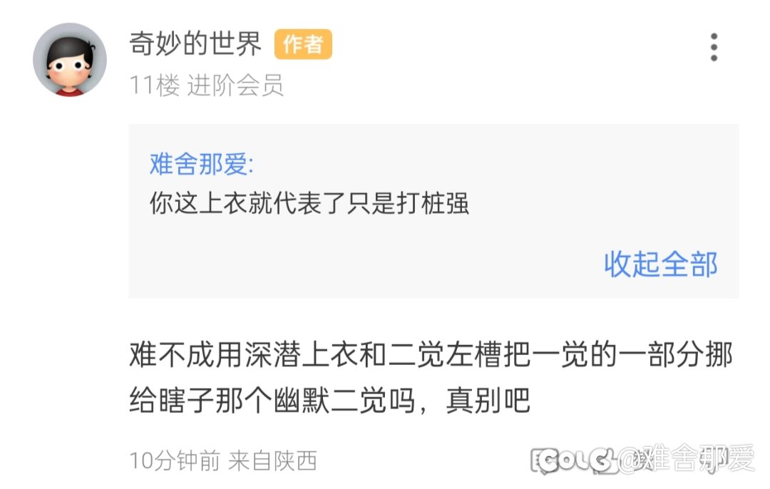 这就是觉醒瞎吗？2
