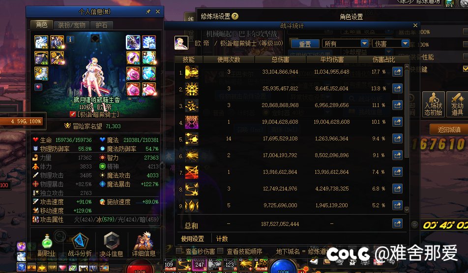 同打造常规流派一套技能打的过觉醒流一个3觉？2