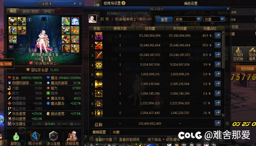 同打造常规流派一套技能打的过觉醒流一个3觉？3