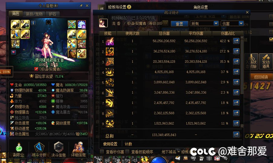 同打造常规流派一套技能打的过觉醒流一个3觉？4