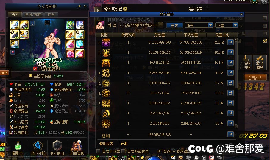 同打造常规流派一套技能打的过觉醒流一个3觉？5