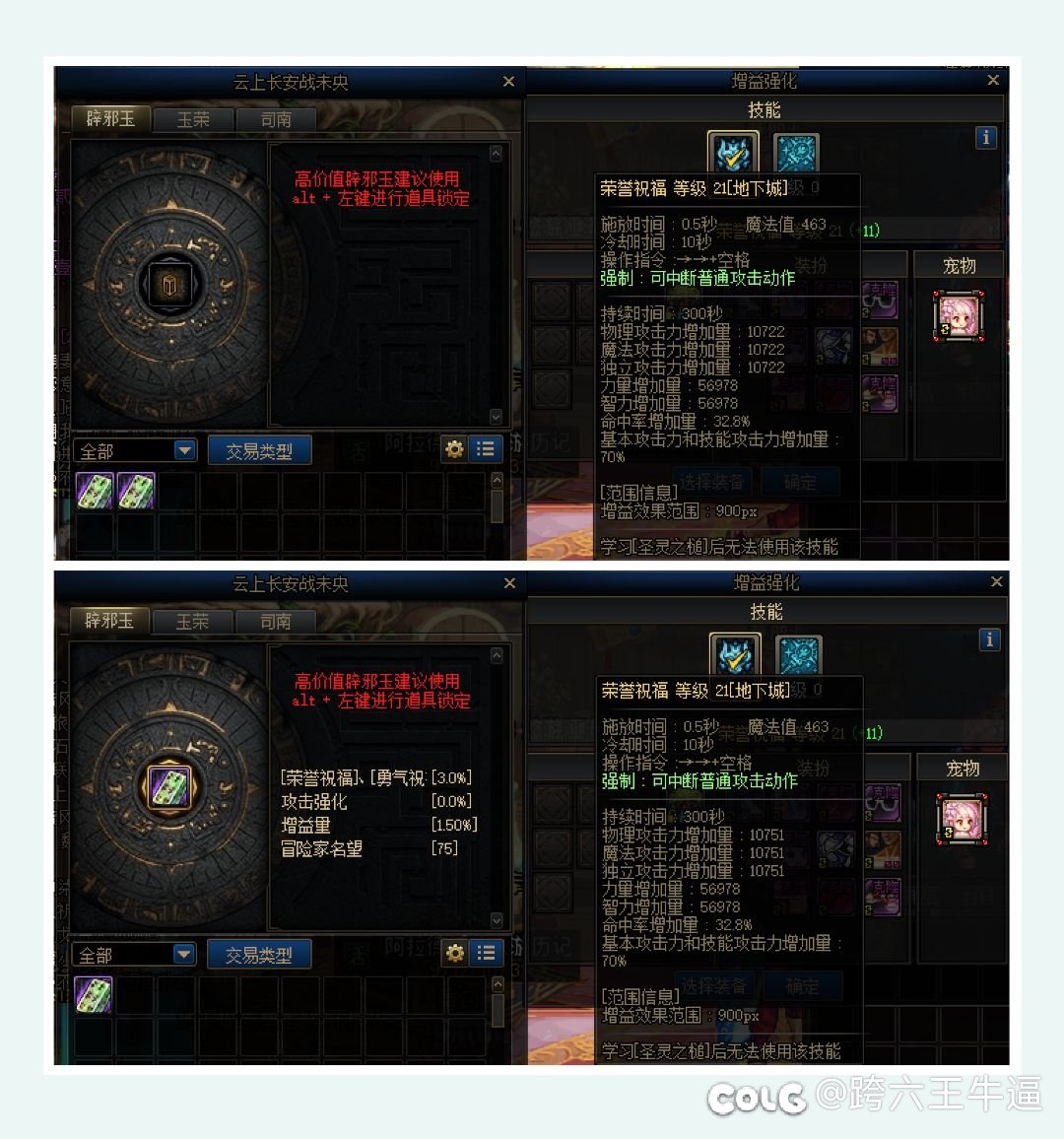 王牛逼：奶玉bug，CH你得改啊1
