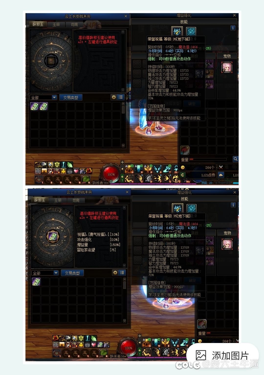 王牛逼：奶玉bug，CH你得改啊2