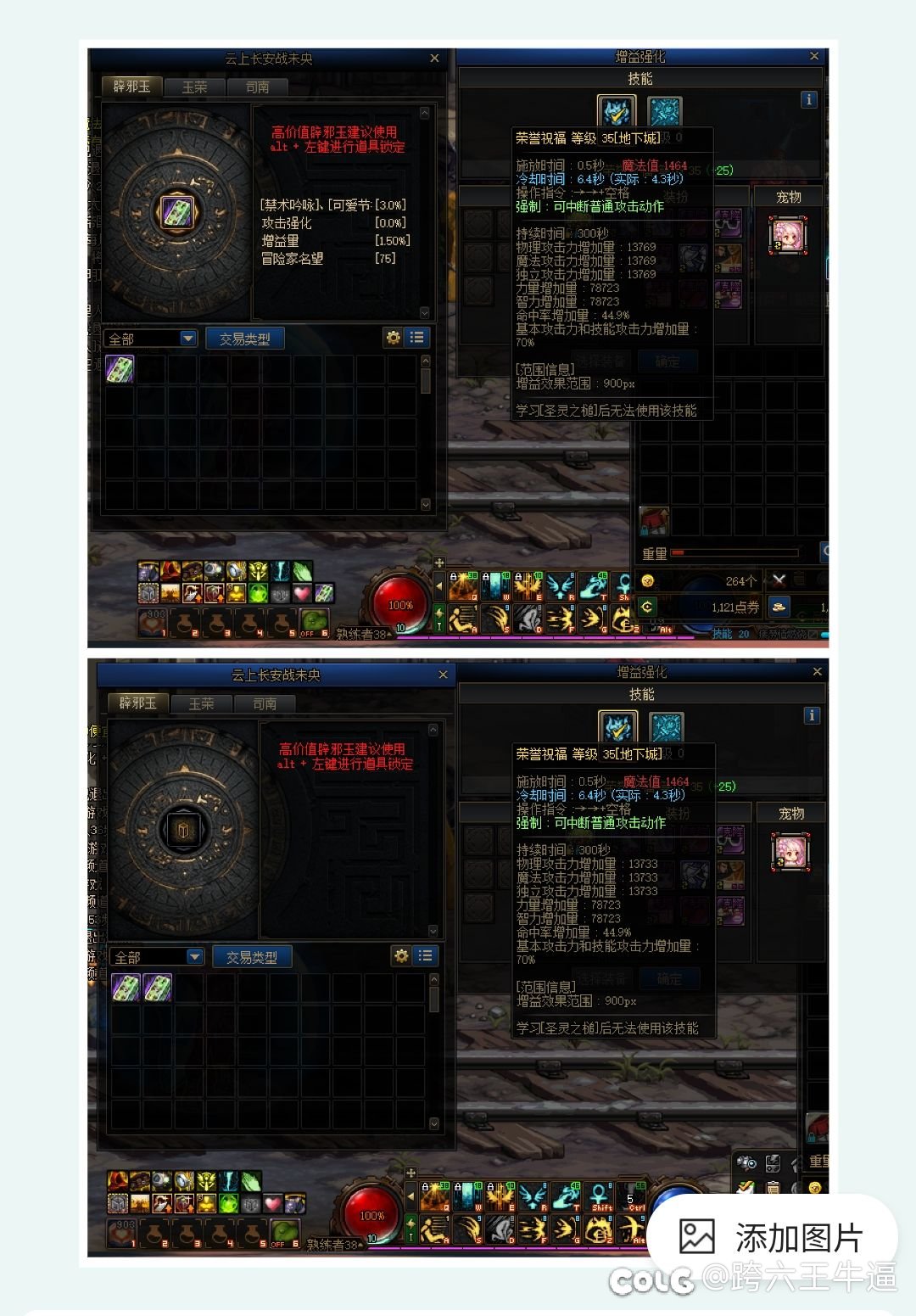 王牛逼：奶玉bug，CH你得改啊3
