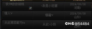 来来来大家评评理，真的气人3
