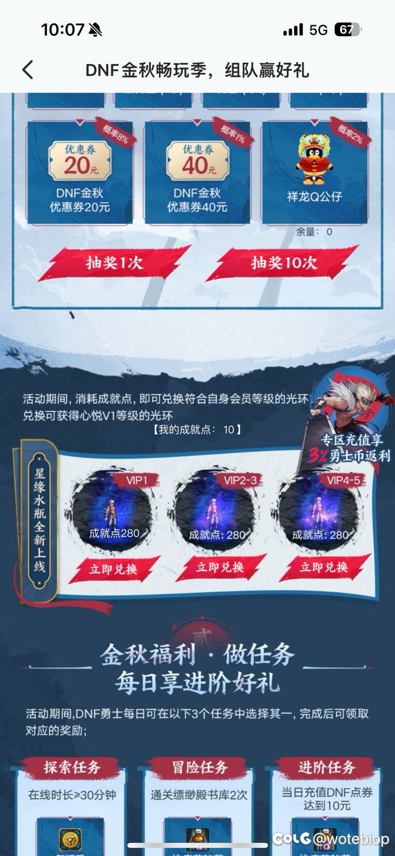心悦得优惠券在哪里使用啊1