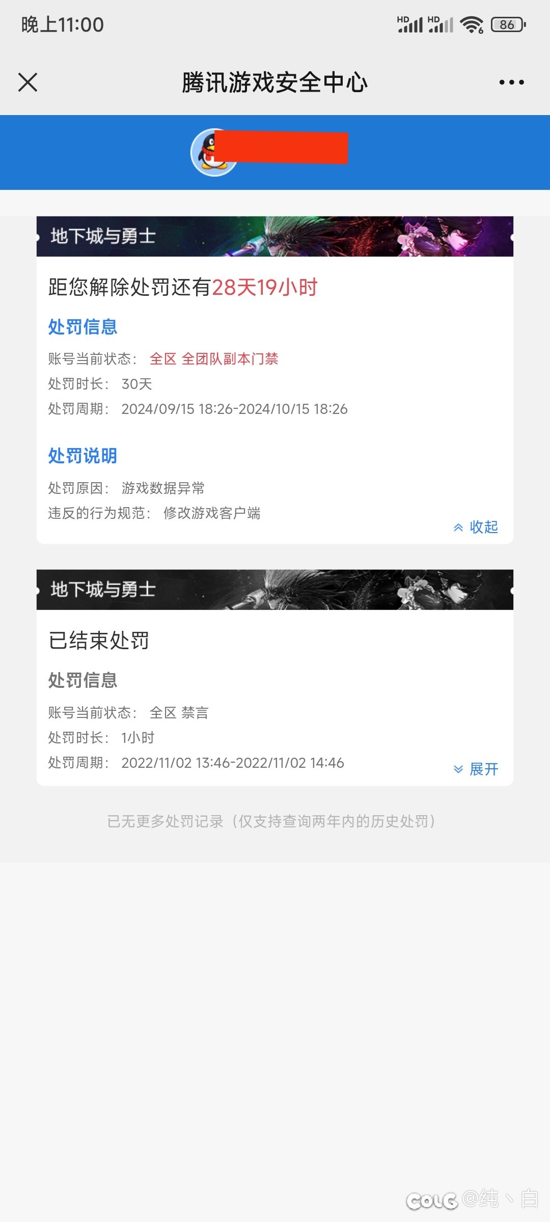 白云离谱bug，扣疲劳材料进不了图（破案了，副本门禁制裁一个月)3